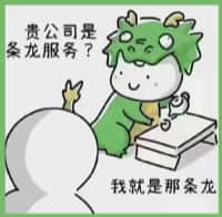 建华区国尊烟酒商行