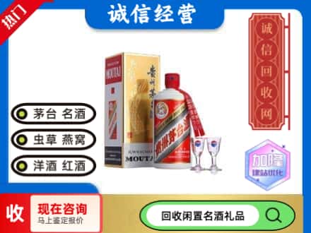 建华区回收飞天茅台酒