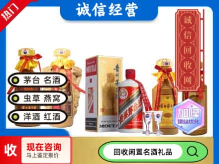 建华区回收茅台酒