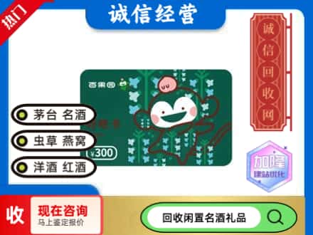建华区回收水果购物卡