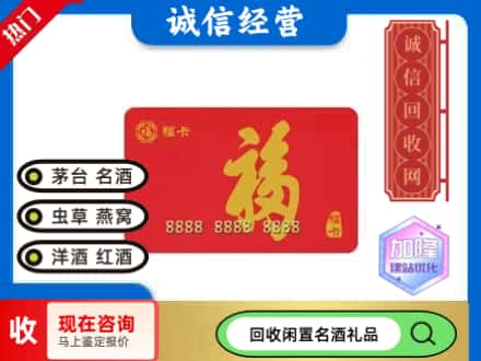 建华区回收福卡