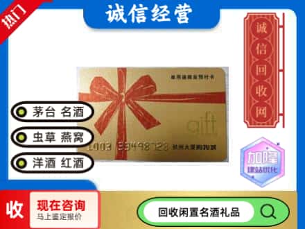 建华区回收大厦卡