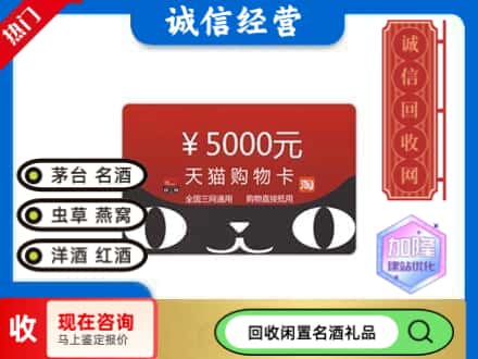 建华区回收天猫购物卡