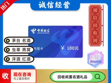 建华区回收电信充值卡