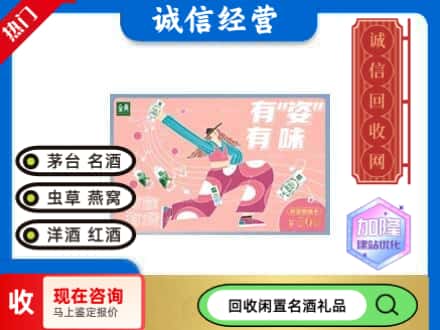 建华区回收伊利礼品卡