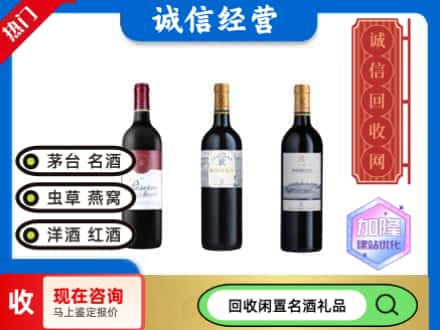 建华区回收拉菲红酒