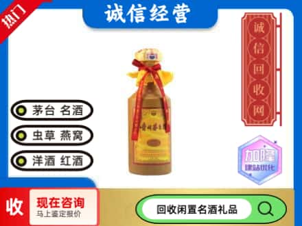 建华区回收十五年茅台酒