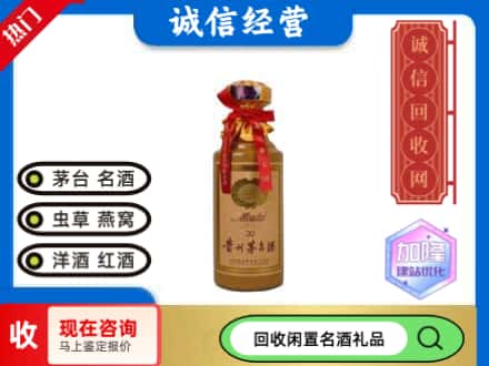 建华区回收三十年茅台酒