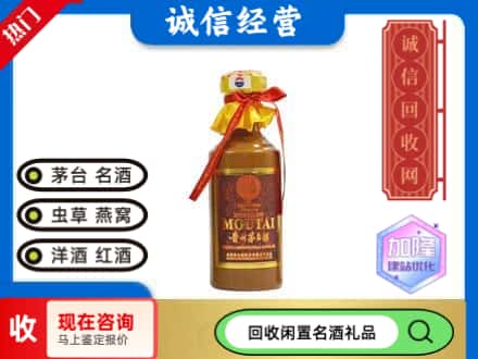 建华区回收五十年茅台酒