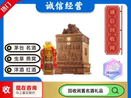 建华区回收八十年茅台酒