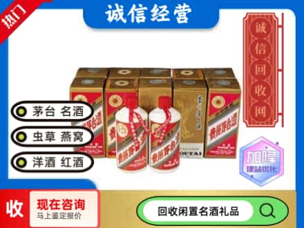 建华区回收茅台酒铁盖